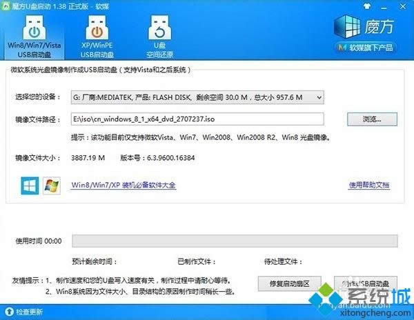 win8ϵyΰȫ^b耲E