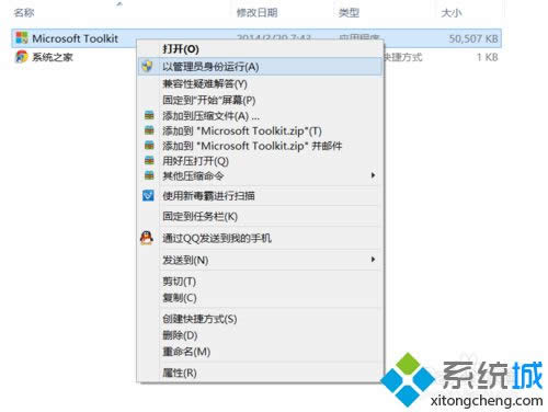 win8無法永久激活office2013怎么解決 win8無法永久激活office2013怎么解決