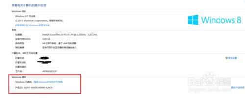 win8無法永久激活office2013怎么解決 win8無法永久激活office2013怎么解決
