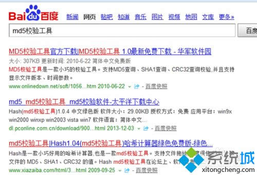 win8ϵy(tng)Md5У(yn)ôwin8ϵy(tng)Md5У(yn)ߵʹ÷