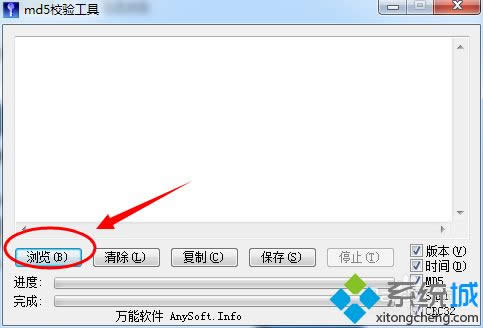 win8ϵy(tng)Md5У(yn)ôwin8ϵy(tng)Md5У(yn)ߵʹ÷