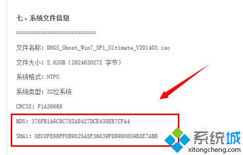 win8ϵy(tng)Md5У(yn)ôwin8ϵy(tng)Md5У(yn)ߵʹ÷