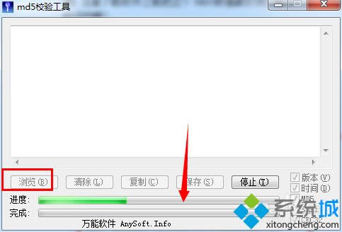 win8ϵy(tng)Md5У(yn)ôwin8ϵy(tng)Md5У(yn)ߵʹ÷