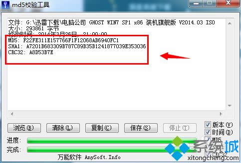 win8ϵy(tng)Md5У(yn)ôãwin8ϵy(tng)Md5У(yn)ߵʹ÷