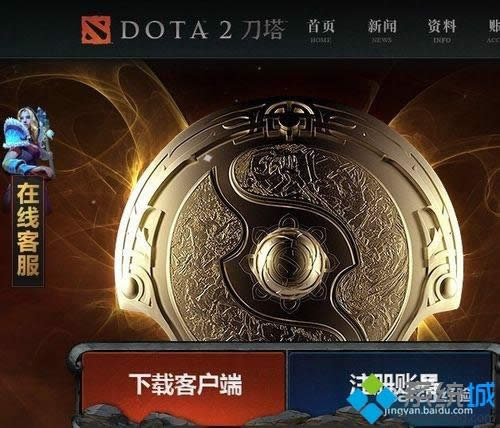 win8.1ϵy(tng)dota2زˈDνQ