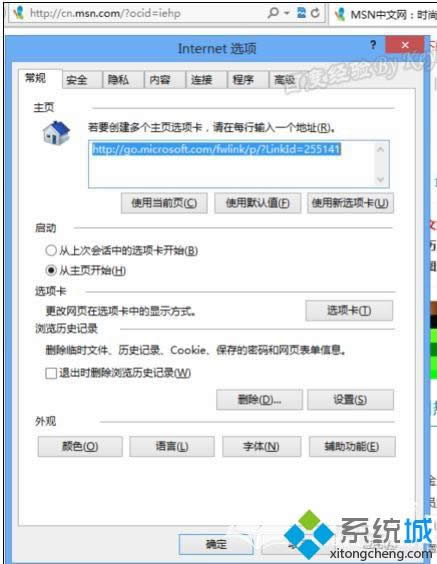 win8ϵy(tng)IE10g[(y)O(sh)Þհ(y)ķ