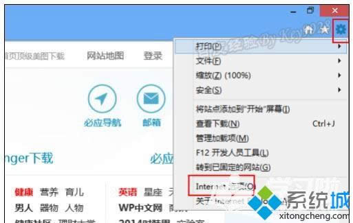 win8ϵy(tng)IE10g[(y)O(sh)Þհ(y)ķ