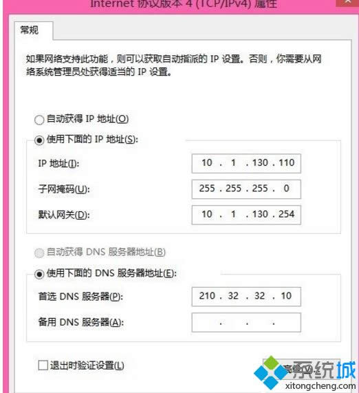 win8系統(tǒng)出現(xiàn)域名解析錯(cuò)誤(錯(cuò)誤代碼:105)怎么辦 win8系統(tǒng)出現(xiàn)域名解析錯(cuò)誤(錯(cuò)誤代碼:105)怎么辦