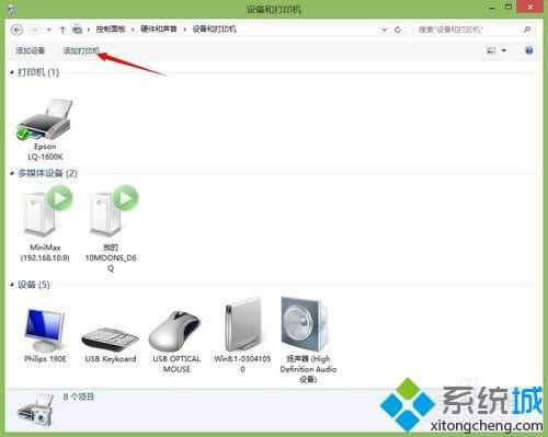 win8系統(tǒng)安裝南天PR2E針式打印機(jī)驅(qū)動(dòng)的方法 win8系統(tǒng)安裝南天PR2E針式打印機(jī)驅(qū)動(dòng)的方法