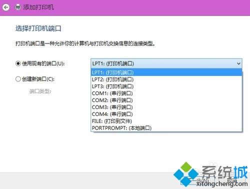 win8系統(tǒng)安裝南天PR2E針式打印機(jī)驅(qū)動(dòng)的方法 win8系統(tǒng)安裝南天PR2E針式打印機(jī)驅(qū)動(dòng)的方法