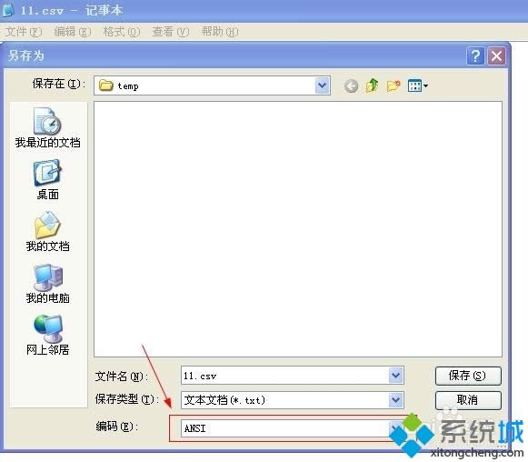 win8ϵyexcel_csvļFyaôk