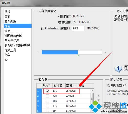 win8ϵy(tng)ʹPhotoShop CSʾPѝMĽQ