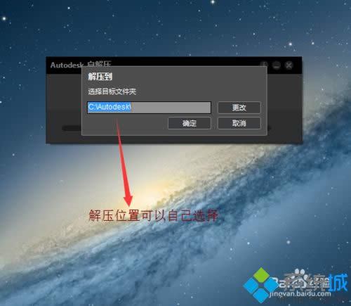 win8.1系統(tǒng)怎么安裝激活cad2014【圖文】 win8.1系統(tǒng)怎么安裝激活cad2014【圖文】