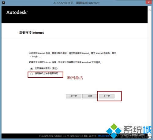 win8.1系統(tǒng)怎么安裝激活cad2014【圖文】 win8.1系統(tǒng)怎么安裝激活cad2014【圖文】