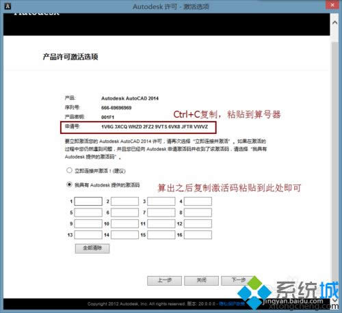 win8.1系統(tǒng)怎么安裝激活cad2014【圖文】 win8.1系統(tǒng)怎么安裝激活cad2014【圖文】