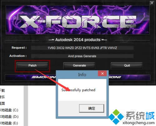 win8.1系統(tǒng)怎么安裝激活cad2014【圖文】 win8.1系統(tǒng)怎么安裝激活cad2014【圖文】