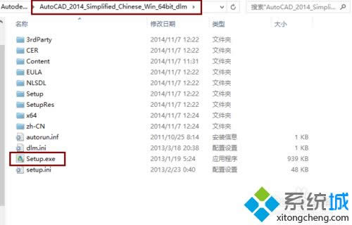 win8.1系統(tǒng)怎么安裝激活cad2014【圖文】 win8.1系統(tǒng)怎么安裝激活cad2014【圖文】