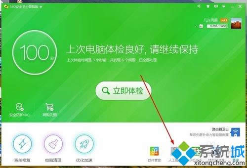 win8.1ϵy治360WΑĽQ