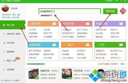win8.1ϵy治360WΑĽQ