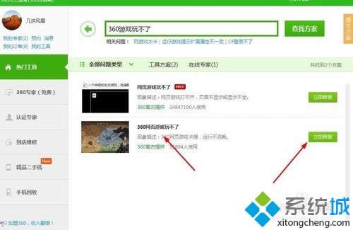 win8.1ϵy治360WΑĽQ