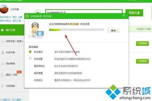 win8.1ϵy治360WΑĽQ