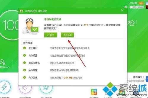 win8.1ϵy治360WΑĽQ