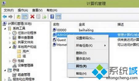 Win8.1ϵy(tng)(j)T(qun)ޱ