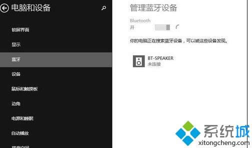 win8系統(tǒng)連接蘋果無線鍵盤的方法 win8系統(tǒng)連接蘋果無線鍵盤的方法
