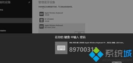 win8系統(tǒng)連接蘋果無線鍵盤的方法 win8系統(tǒng)連接蘋果無線鍵盤的方法