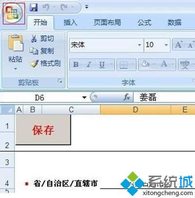 win8系統(tǒng)如何打開使用office2007宏功能 win8系統(tǒng)如何打開使用office2007宏功能