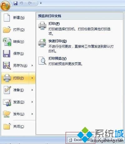 win8系統(tǒng)如何打開使用office2007宏功能 win8系統(tǒng)如何打開使用office2007宏功能