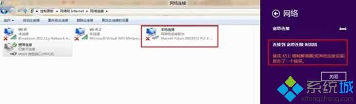 Win8系統(tǒng)ADSL撥號(hào)時(shí)提示651錯(cuò)誤如何解決 Win8系統(tǒng)ADSL撥號(hào)時(shí)提示651錯(cuò)誤如何解決