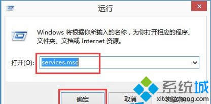 Win8.1系統(tǒng)關閉Windows Media Player網絡共享服務的方法 Win8.1系統(tǒng)關閉Windows Media Player網絡共享服務的方法
