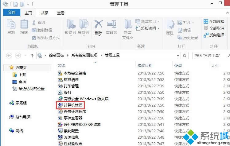 Win8.1系統(tǒng)關閉Windows Media Player網絡共享服務的方法 Win8.1系統(tǒng)關閉Windows Media Player網絡共享服務的方法