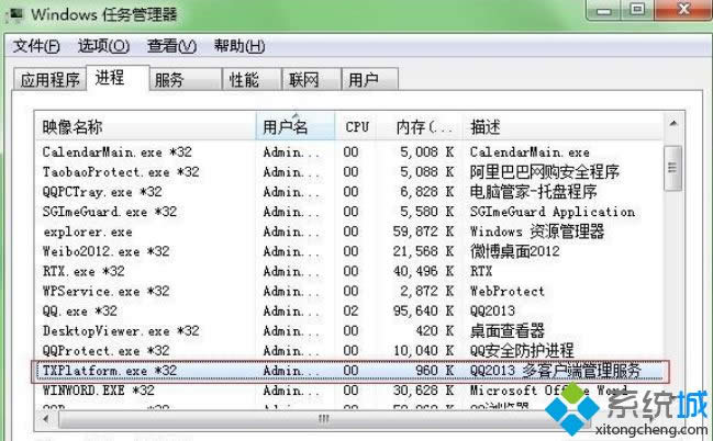 win8系統(tǒng)電腦中QQ總是推送廣告怎么辦 win8系統(tǒng)電腦中QQ總是推送廣告怎么辦