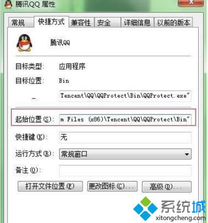 win8系統(tǒng)電腦中QQ總是推送廣告怎么辦 win8系統(tǒng)電腦中QQ總是推送廣告怎么辦