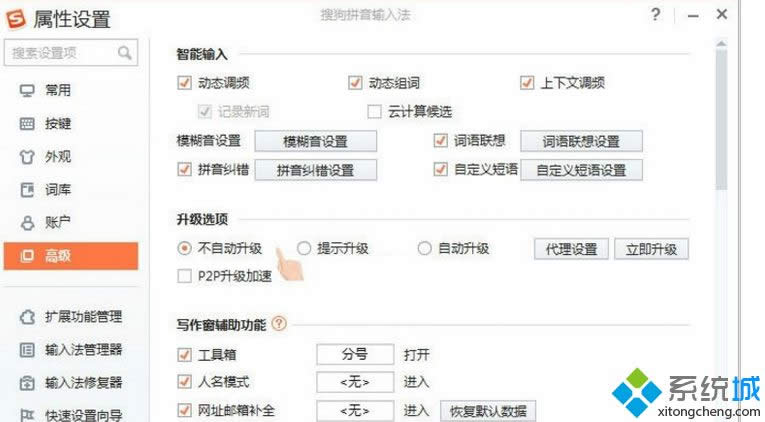 Win8系統(tǒng)不讓搜狗輸入法自動升級PinyinUp.exe的方法 Win8系統(tǒng)不讓搜狗輸入法自動升級PinyinUp.exe的方法