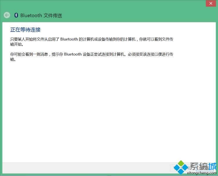 windows8.1系統(tǒng)筆記本如何使用藍(lán)牙與手機(jī)進(jìn)行文件傳輸 windows8.1系統(tǒng)筆記本如何使用藍(lán)牙與手機(jī)進(jìn)行文件傳輸
