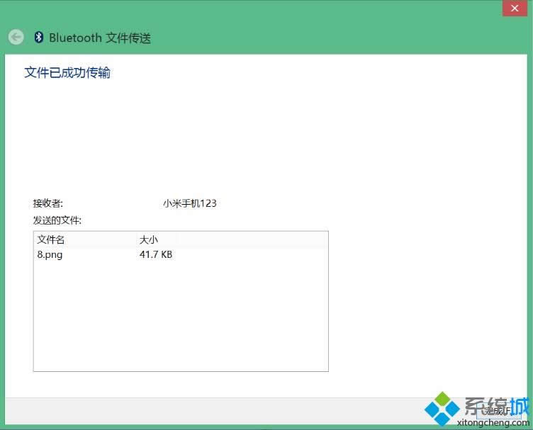 windows8.1系統(tǒng)筆記本如何使用藍(lán)牙與手機(jī)進(jìn)行文件傳輸 windows8.1系統(tǒng)筆記本如何使用藍(lán)牙與手機(jī)進(jìn)行文件傳輸