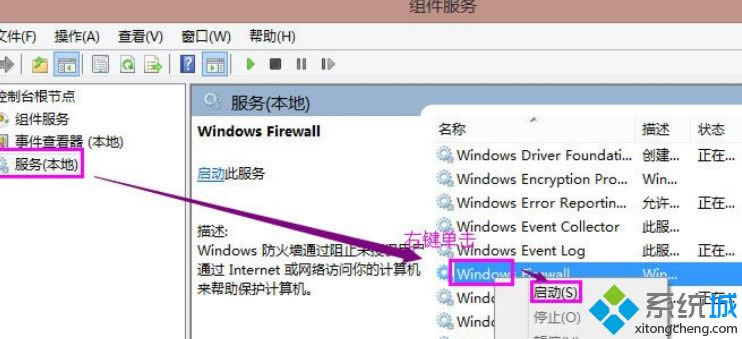 Win8系統(tǒng)共享打印機(jī)失敗提示0x000006d9錯(cuò)誤怎么辦 Win8系統(tǒng)共享打印機(jī)失敗提示0x000006d9錯(cuò)誤怎么辦