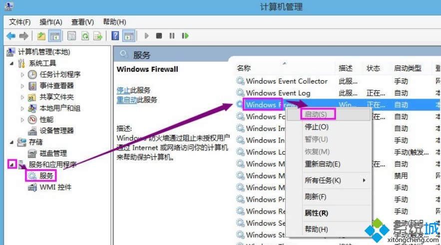 Win8系統(tǒng)共享打印機(jī)失敗提示0x000006d9錯(cuò)誤怎么辦 Win8系統(tǒng)共享打印機(jī)失敗提示0x000006d9錯(cuò)誤怎么辦