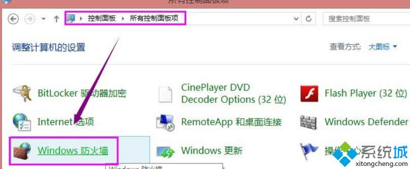 Win8系統(tǒng)共享打印機(jī)失敗提示0x000006d9錯(cuò)誤怎么辦 Win8系統(tǒng)共享打印機(jī)失敗提示0x000006d9錯(cuò)誤怎么辦