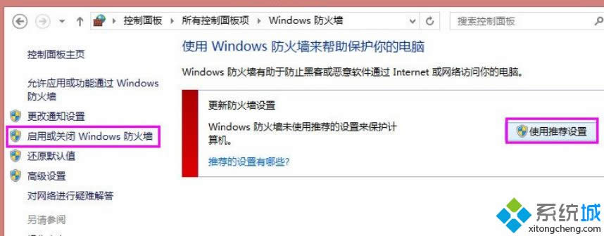 Win8系統(tǒng)共享打印機(jī)失敗提示0x000006d9錯(cuò)誤怎么辦 Win8系統(tǒng)共享打印機(jī)失敗提示0x000006d9錯(cuò)誤怎么辦