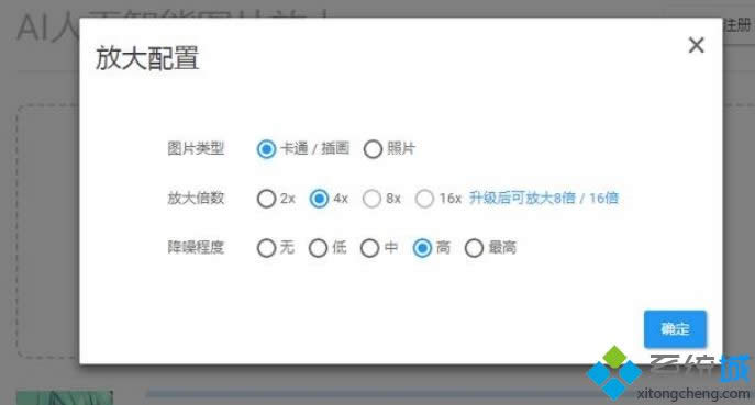 win8.1系統(tǒng)讓模糊圖片變清晰的小技巧 win8.1系統(tǒng)讓模糊圖片變清晰的小技巧