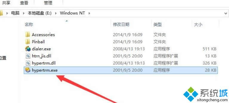Win8系統(tǒng)使用超級(jí)終端連接華為交換機(jī)的方法 Win8系統(tǒng)使用超級(jí)終端連接華為交換機(jī)的方法