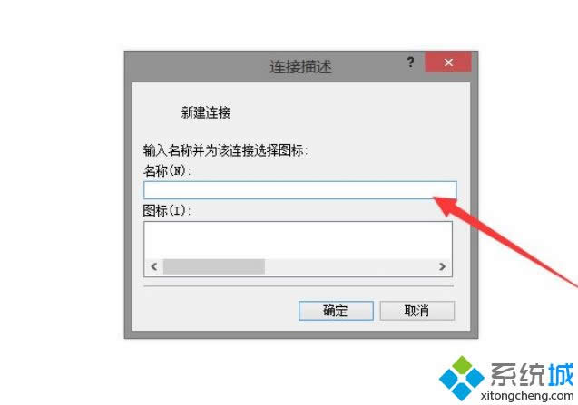 Win8系統(tǒng)使用超級(jí)終端連接華為交換機(jī)的方法 Win8系統(tǒng)使用超級(jí)終端連接華為交換機(jī)的方法