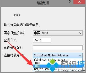 Win8系統(tǒng)使用超級(jí)終端連接華為交換機(jī)的方法 Win8系統(tǒng)使用超級(jí)終端連接華為交換機(jī)的方法