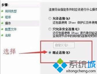 Win8.1禁止某個程序連接網(wǎng)絡(luò)的設(shè)置方法 Win8.1禁止某個程序連接網(wǎng)絡(luò)的設(shè)置方法