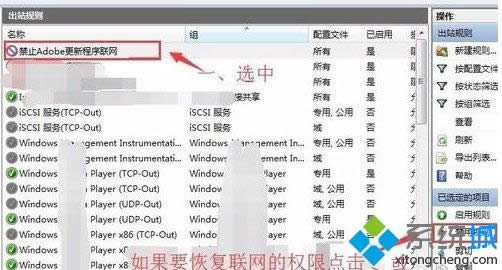 Win8.1禁止某個程序連接網(wǎng)絡(luò)的設(shè)置方法 Win8.1禁止某個程序連接網(wǎng)絡(luò)的設(shè)置方法
