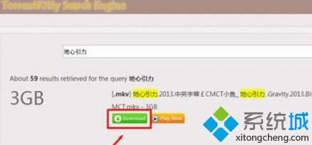 Win8系統(tǒng)使用電影番號下載電影的方法 Win8系統(tǒng)使用電影番號下載電影的方法